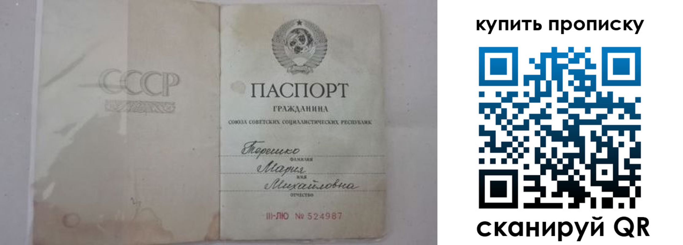 временная регистрация надежно в Судаке