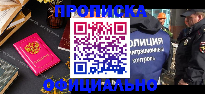временная регистрация недорого в Судаке