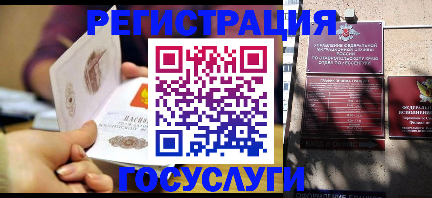 временная регистрация купить в Судаке