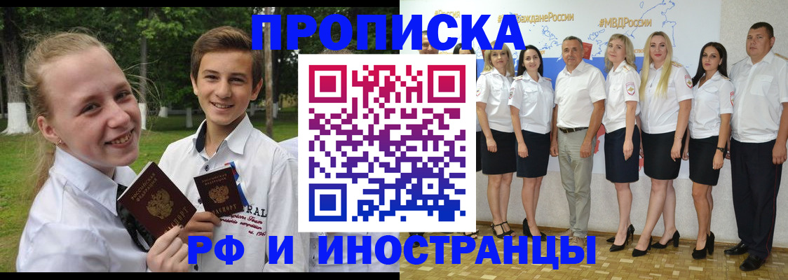 временная регистрация в квартире в Судаке