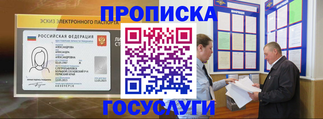прописка поиск в Судаке